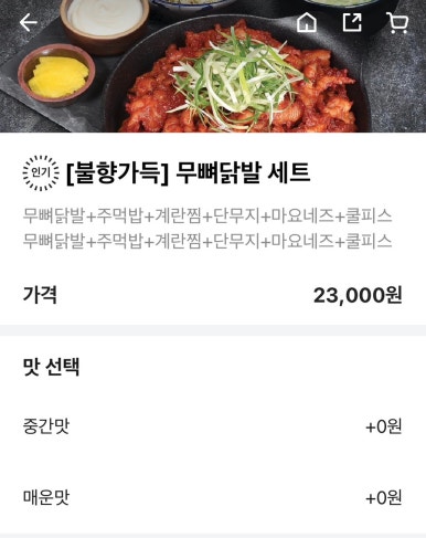 웅이네오돌뼈소사범안점 이미지