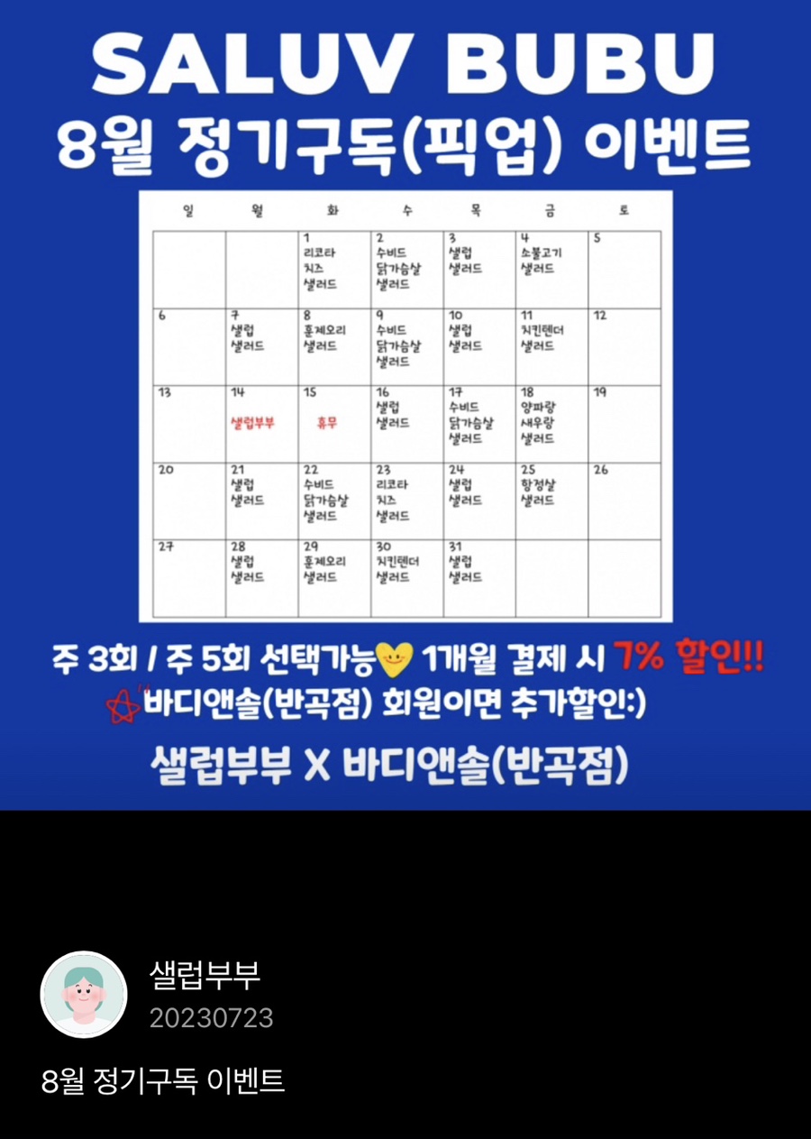 샐럽부부 이미지