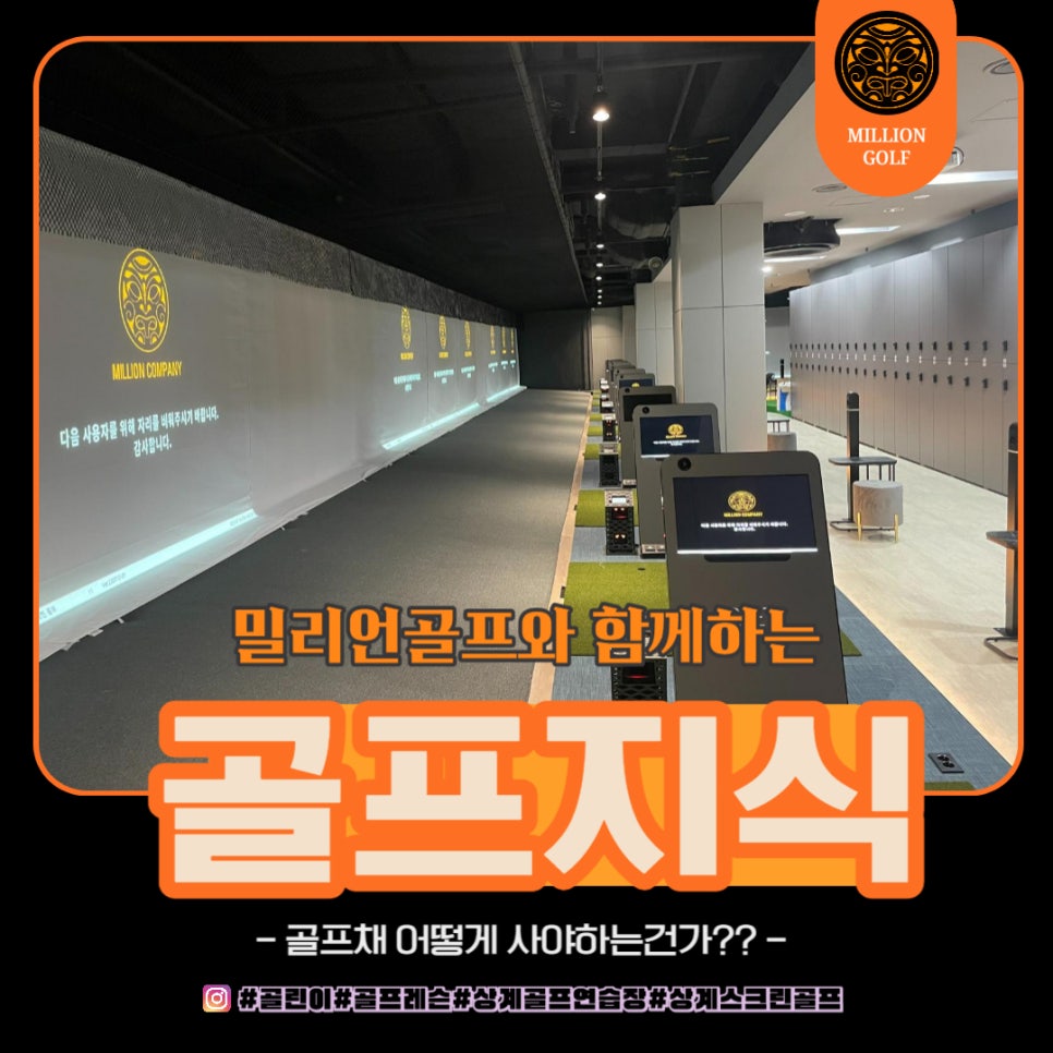 밀리언골프상계 이미지