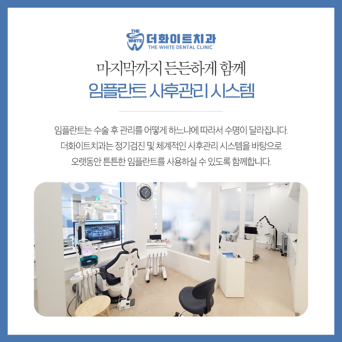 더화이트치과 이미지
