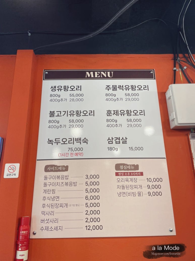 청솔돌오리구이 이미지