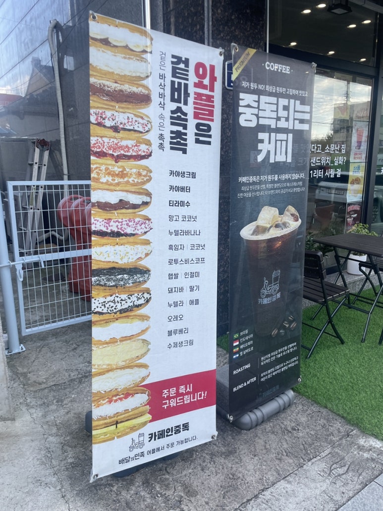 카페인중독 경남창녕점 이미지