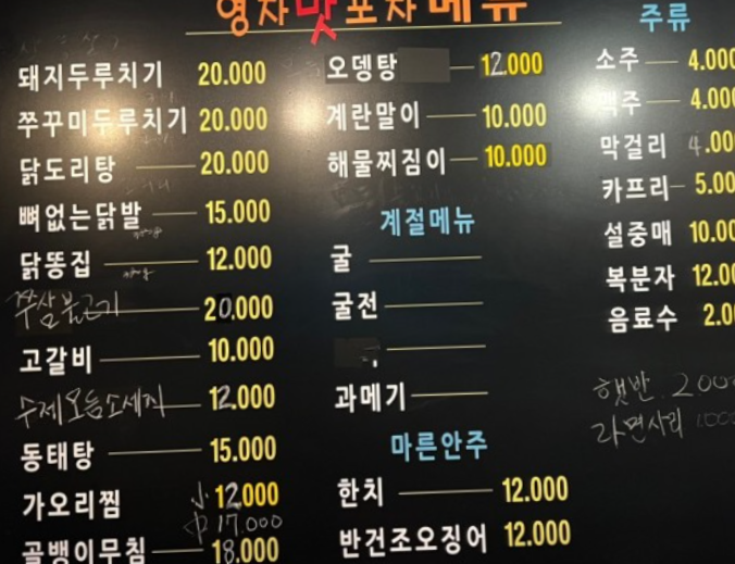 영자맛포차 이미지