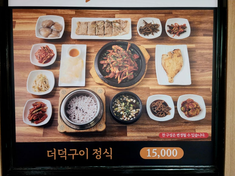 황금밥상 이미지