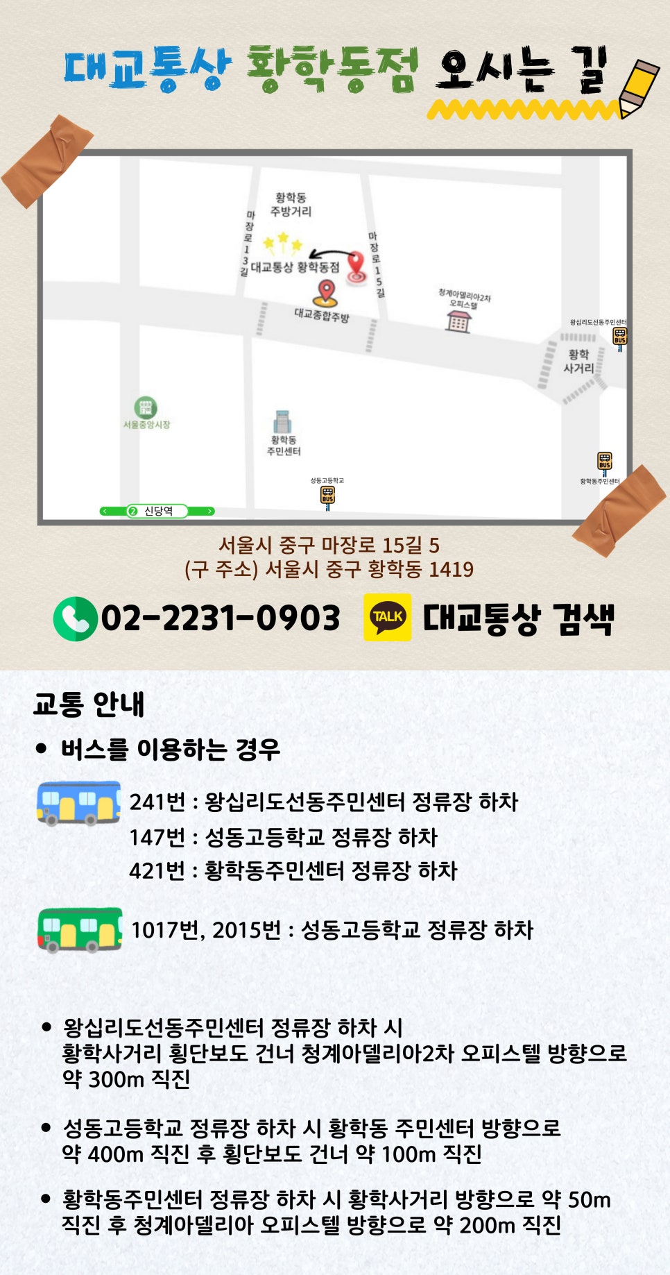 (주)대교통상 이미지
