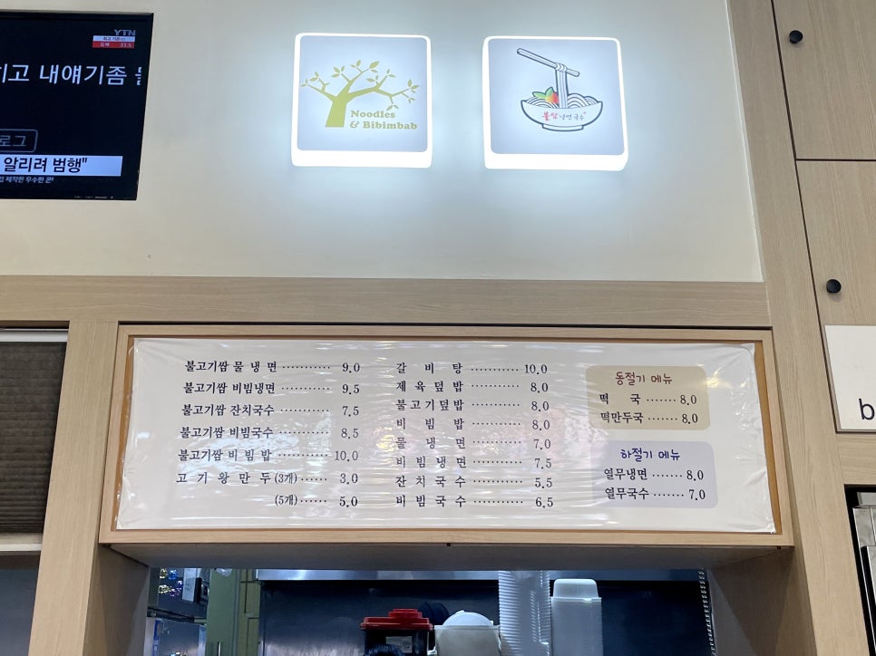불쌈냉면.국수 이미지