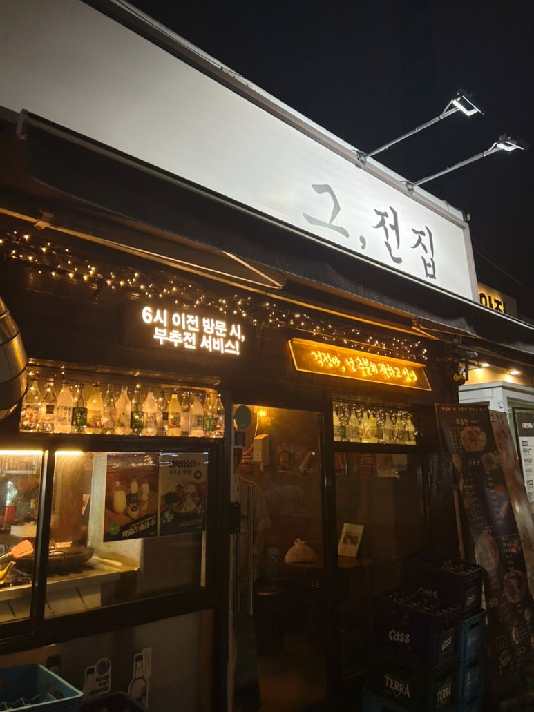 그전집 이미지