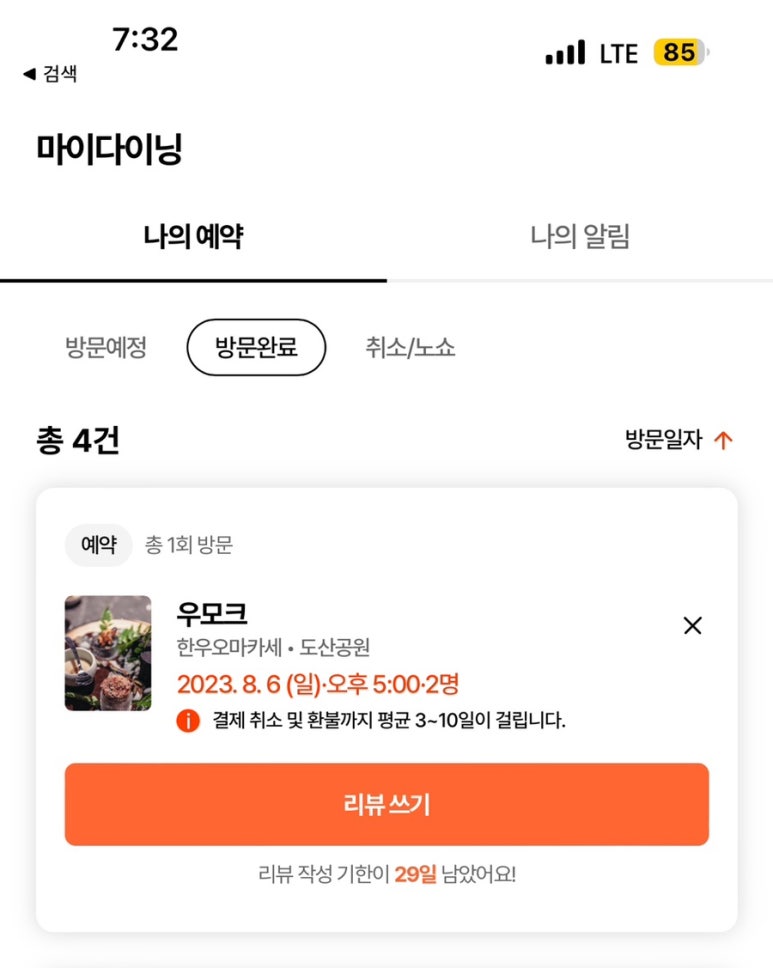 한우다이닝牛 이미지
