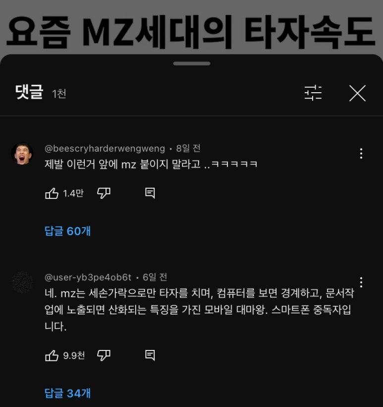 엠제트컴퓨터 이미지