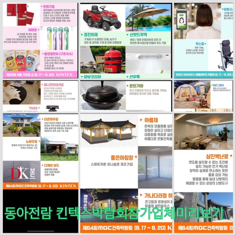 신밧드 인터네셔널 이미지