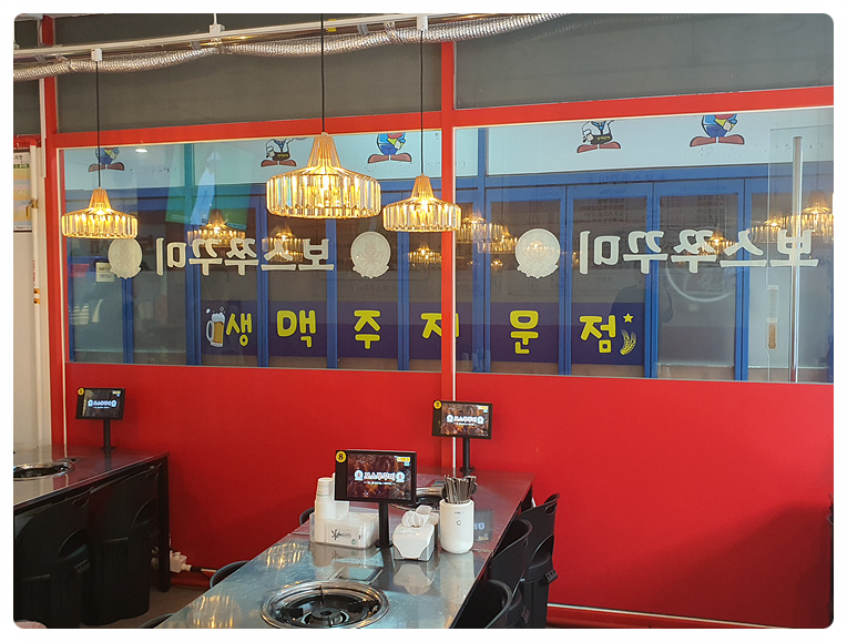보스쭈꾸미정자 이미지