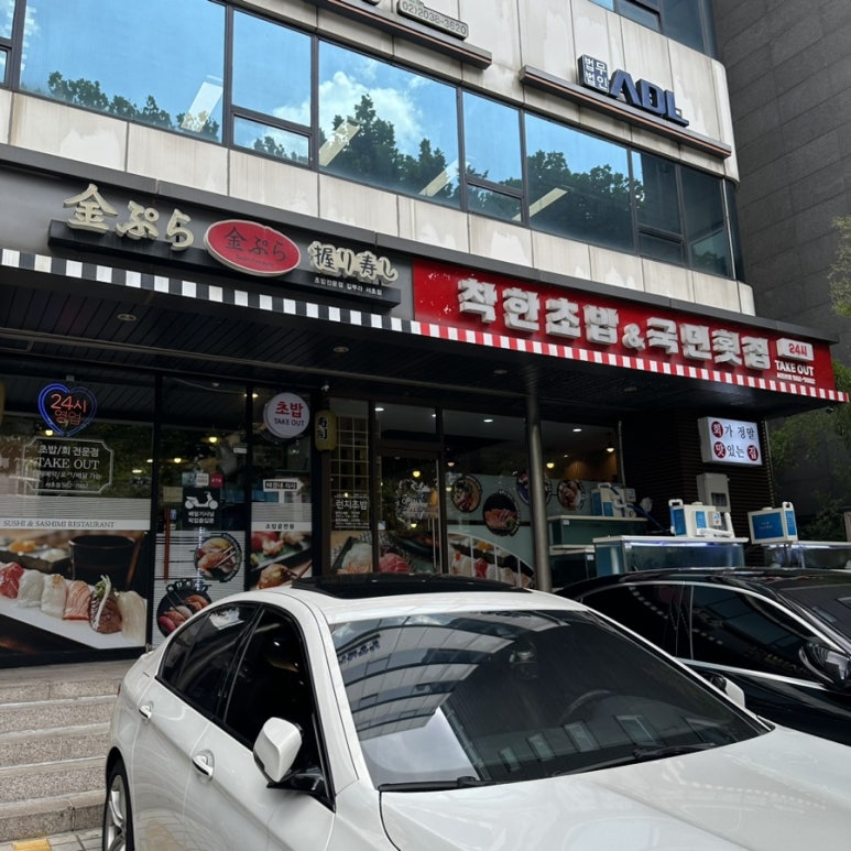 김뿌라 서초점 이미지