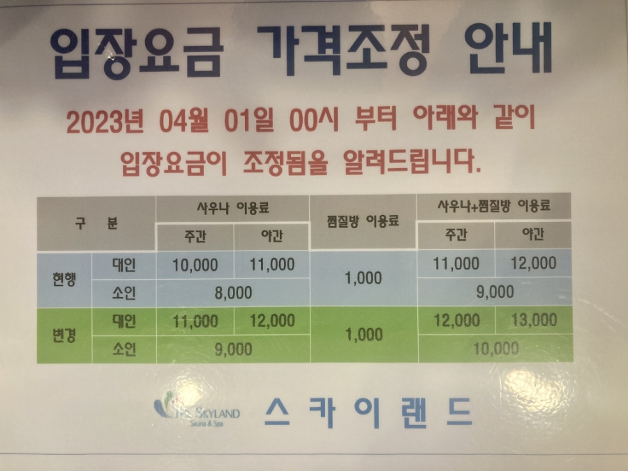 스카이랜드 이미지