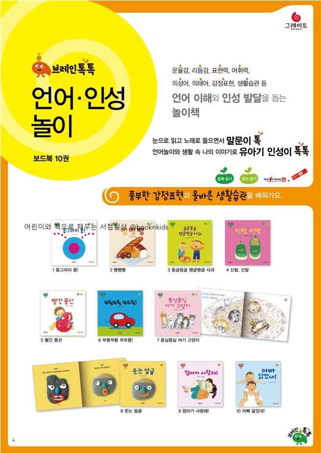 키즈앤북스 이미지