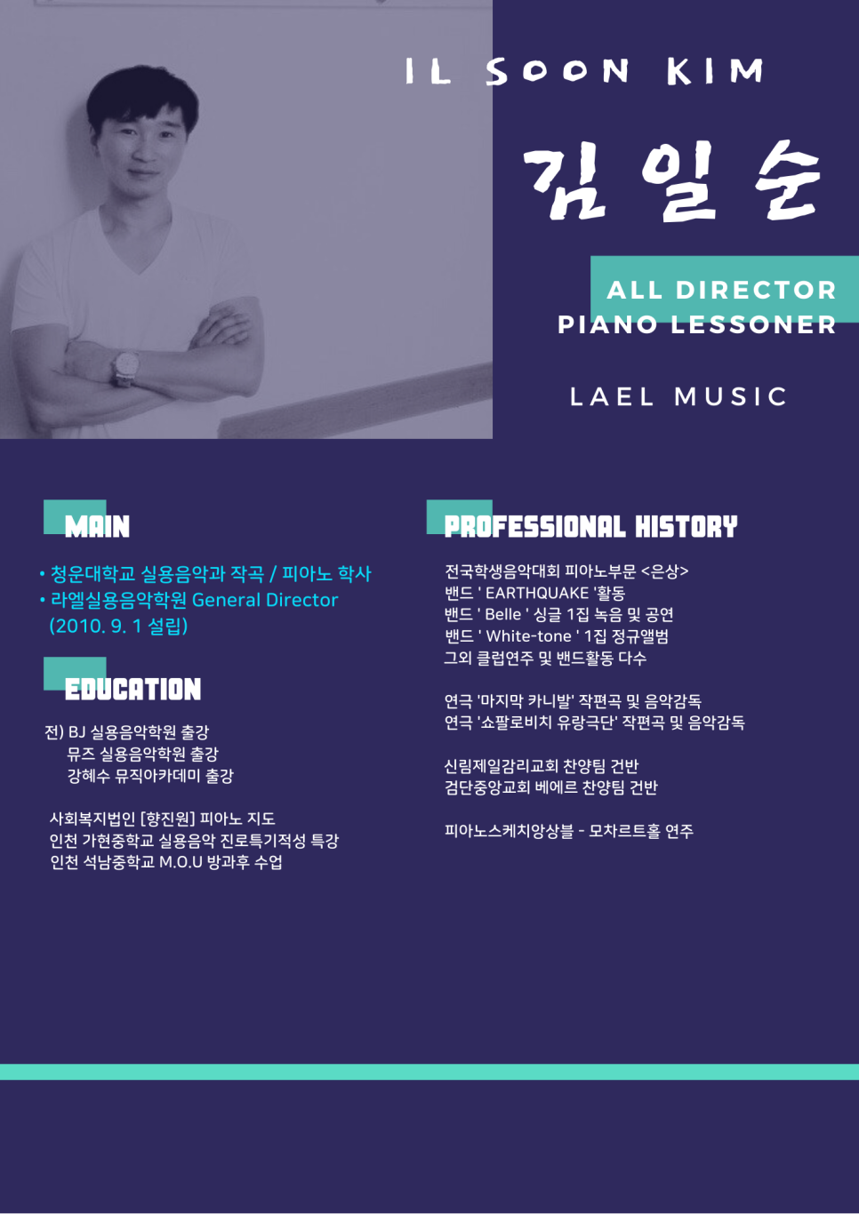 라엘음악학원 이미지