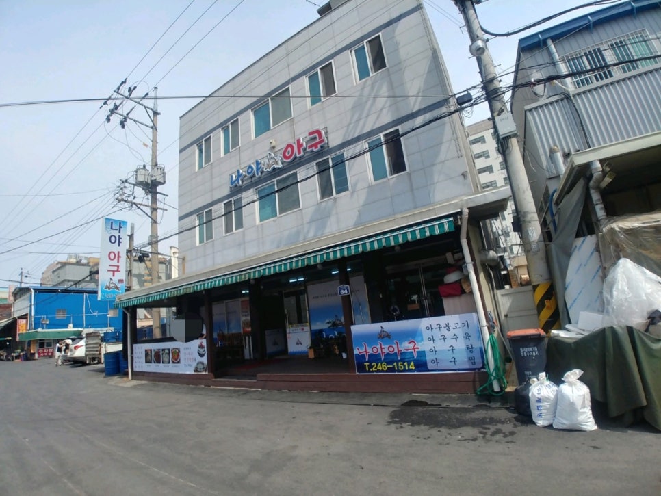 마산아구 이미지