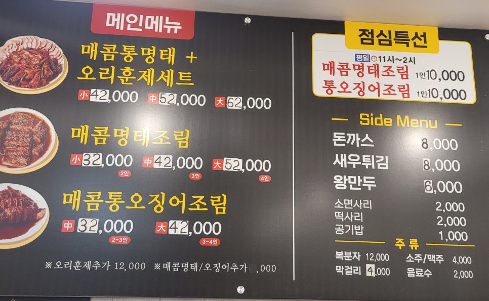 강풍코다리진해 이미지