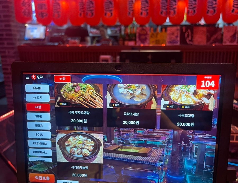 홍대이자카야극락 이미지