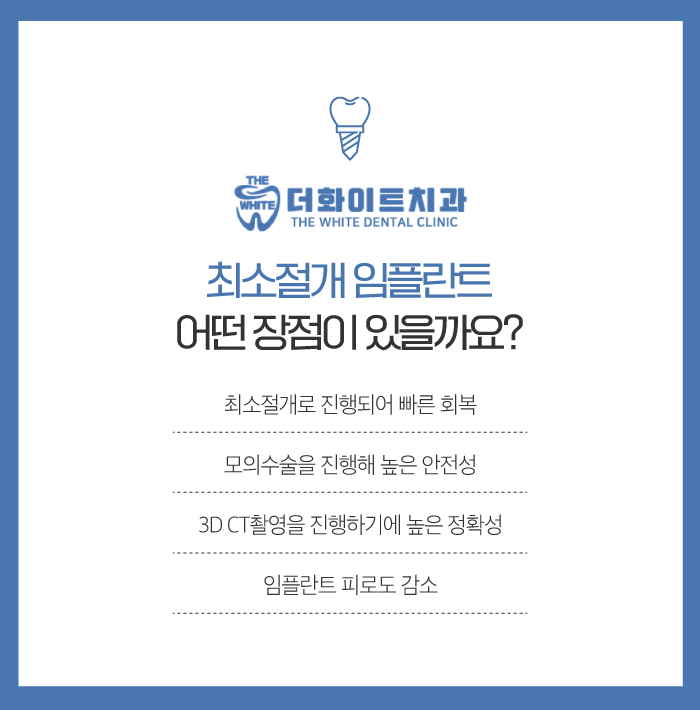 더화이트치과 이미지