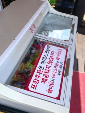 매일매일아이스크림행신 이미지