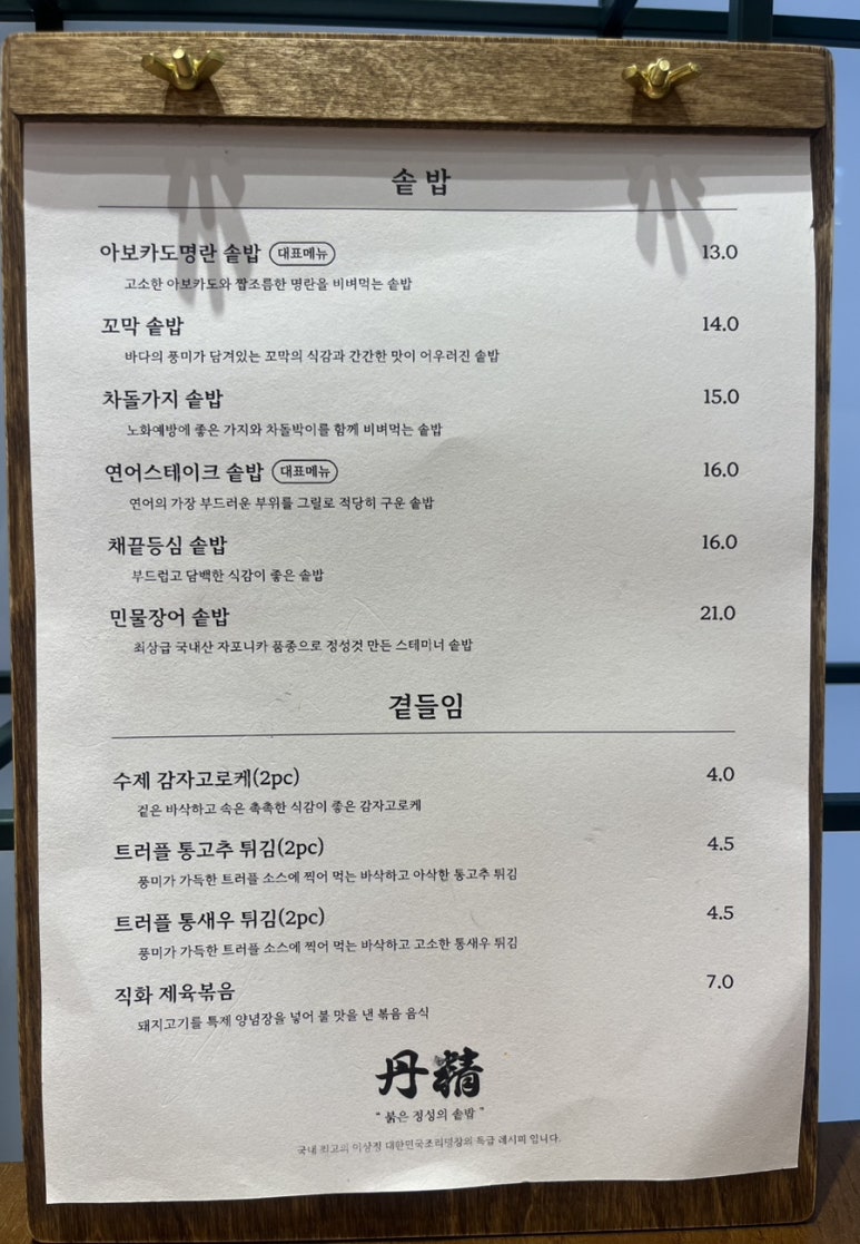 단정 신촌점 이미지