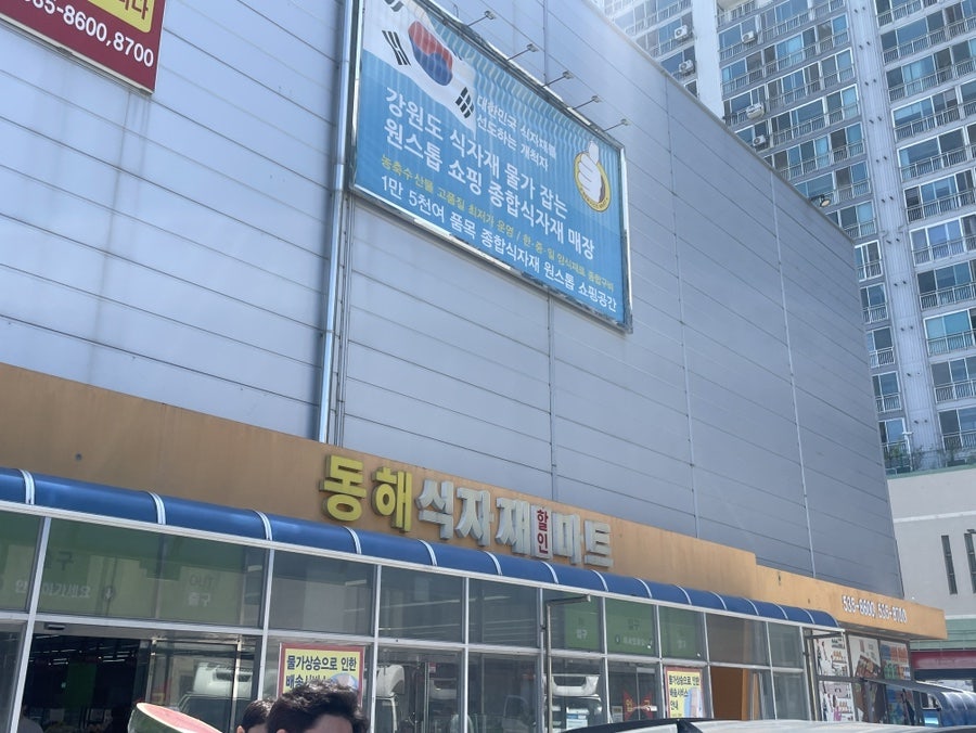 153식자재마트 이미지