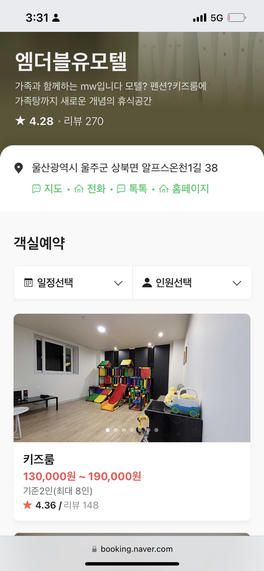 더블유모텔 이미지