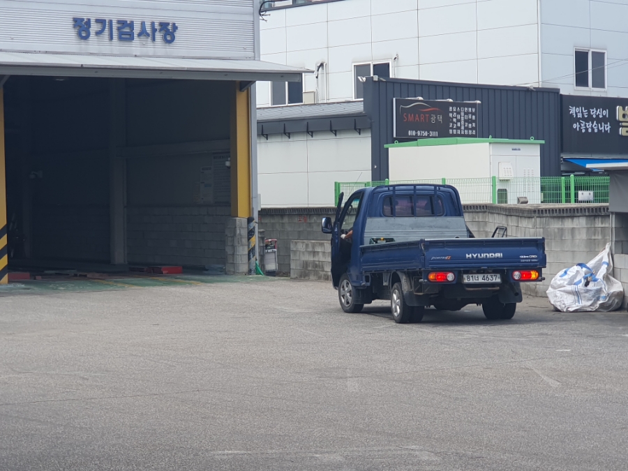 건태공업사 이미지