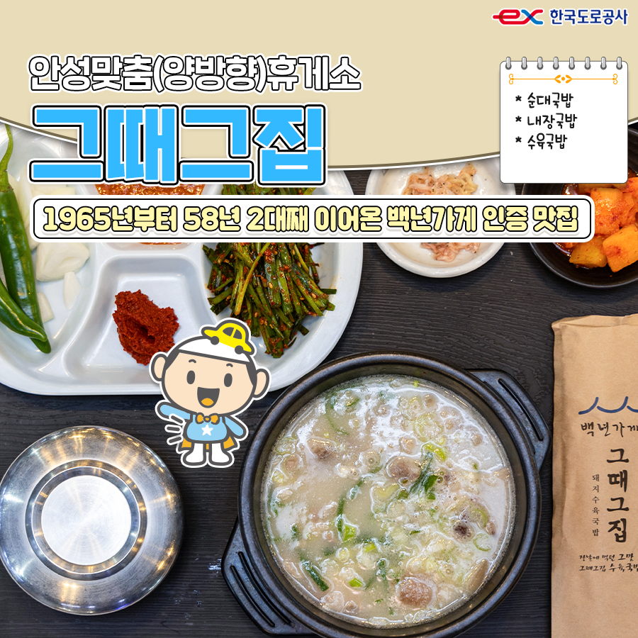 동남휴게소 이미지