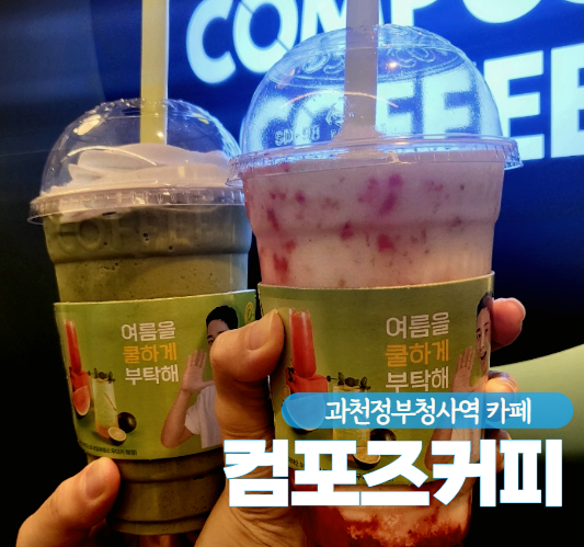 컴포즈커피과천렉스타운점 이미지