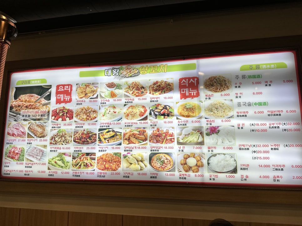 대왕양꼬치양다리 이미지