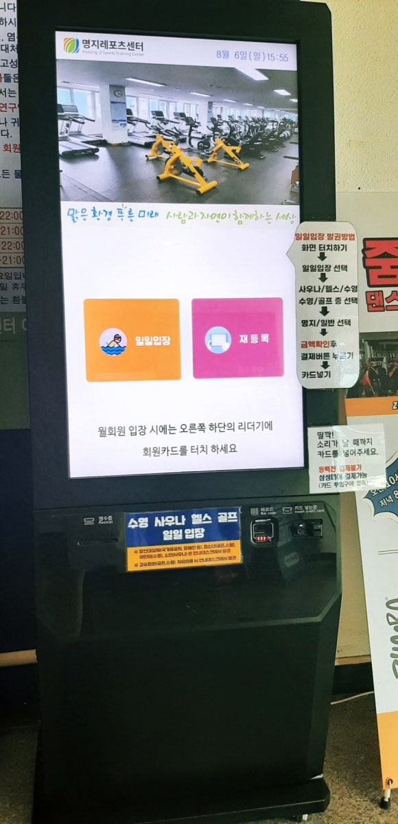 명지레포츠센터 이미지