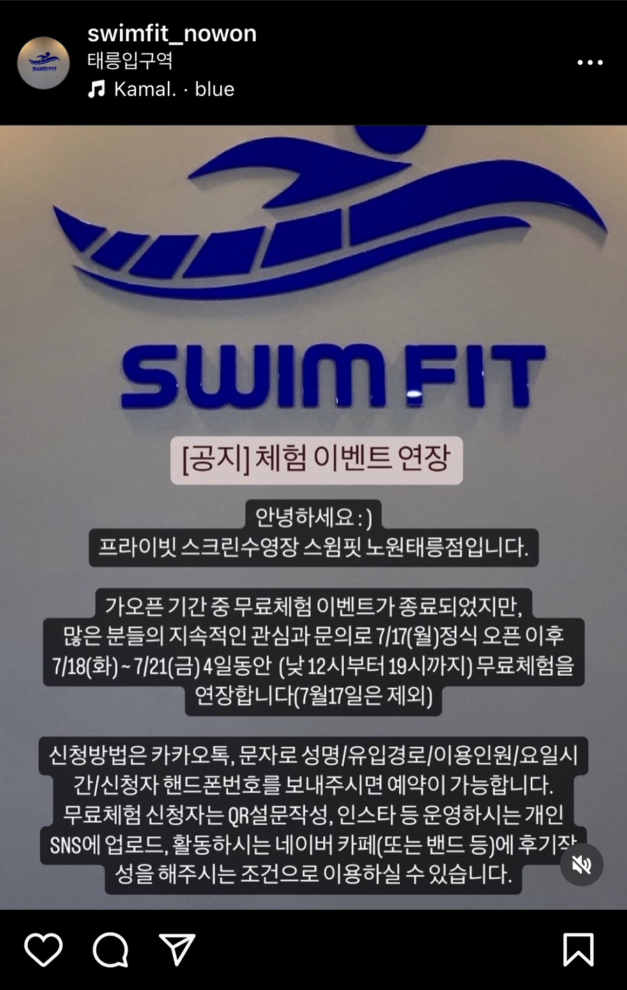 스크린수영장 스윔핏 이미지