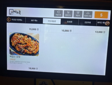 골뱅이엔해물닭발찜 이미지