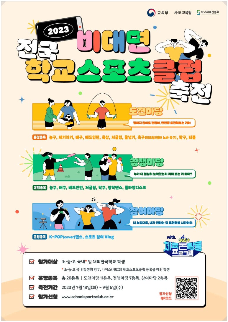한국스포츠클럽 이미지
