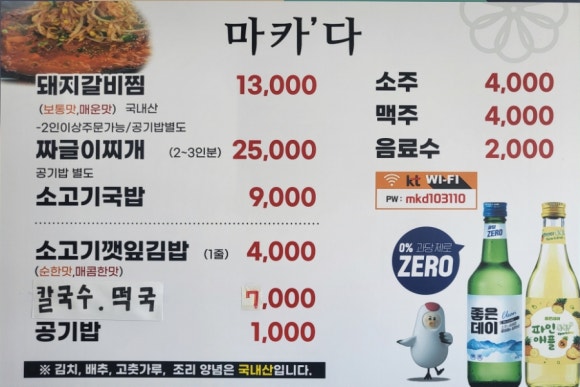 마카다 이미지