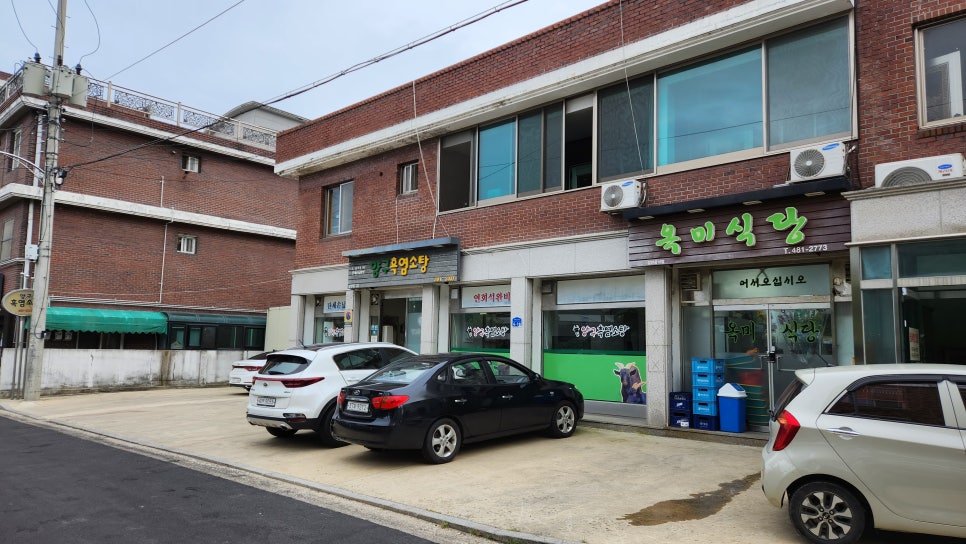 양구흑염소탕 이미지