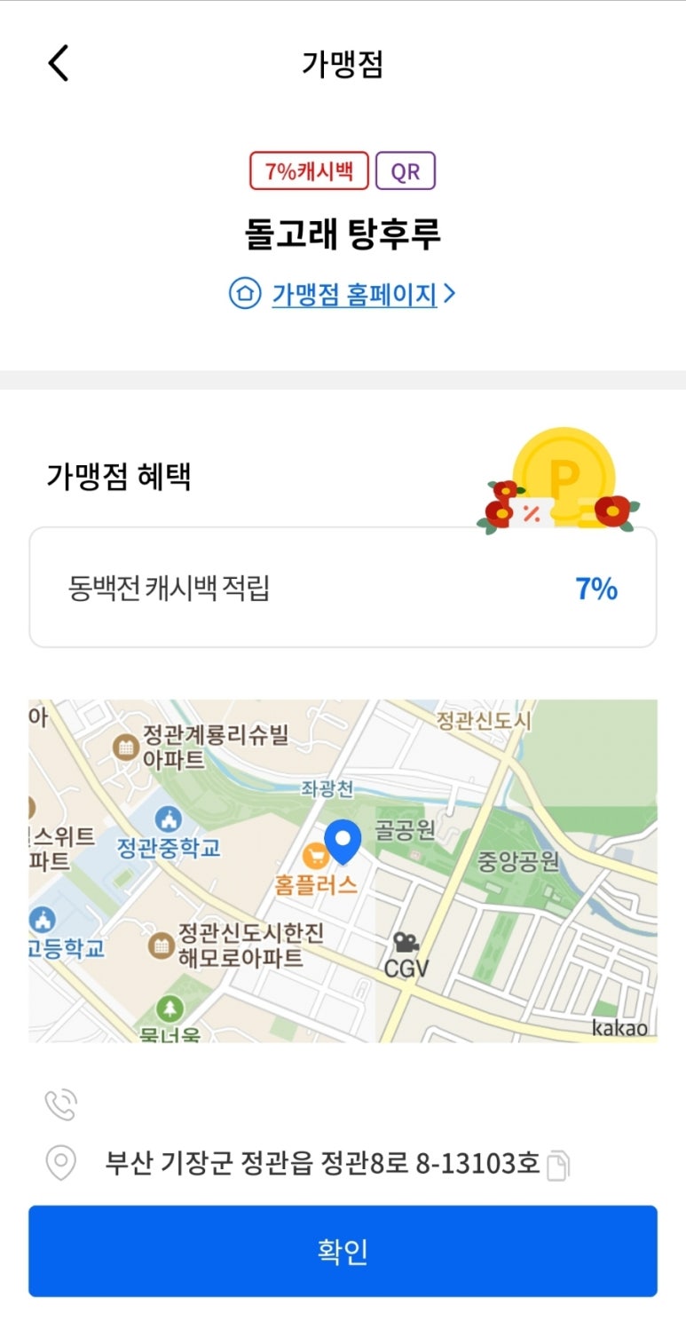돌고래 탕후루 이미지