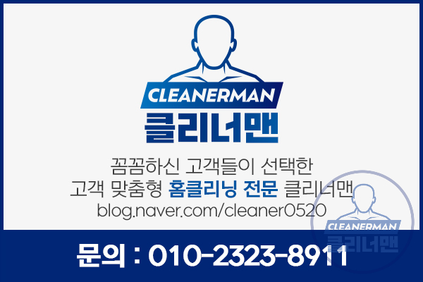 파라곤클리닝 이미지