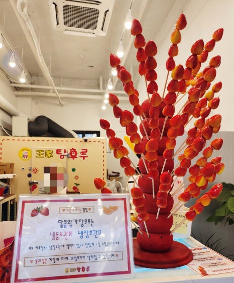 달콤왕가탕후루청주 이미지