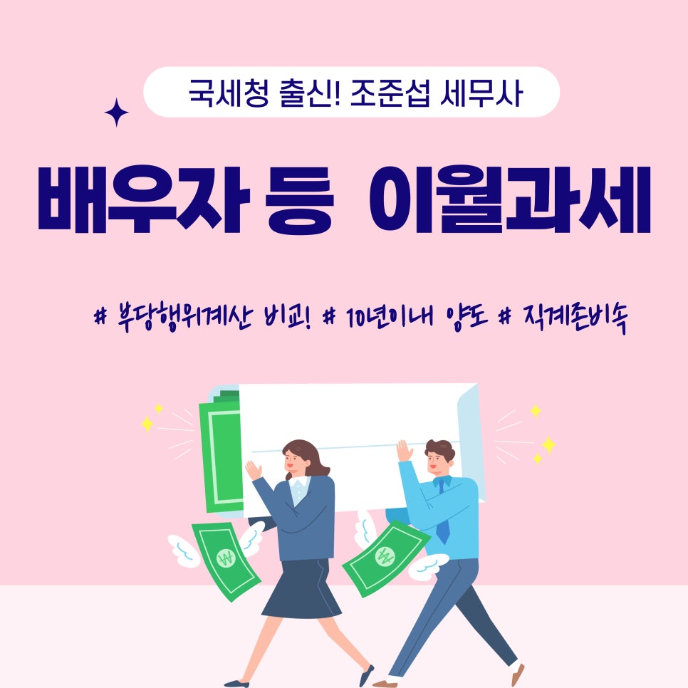 세무법인스타택스 이미지
