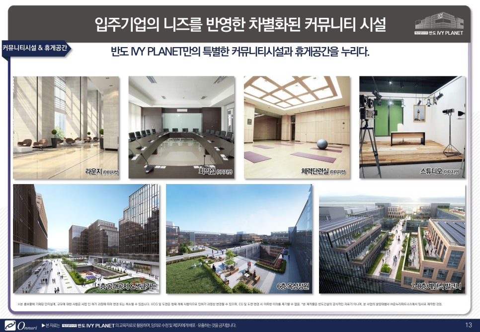 아이비스마트 이미지