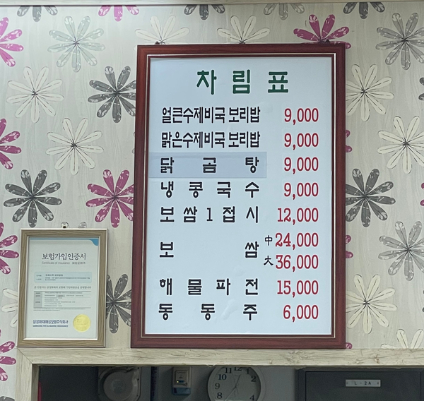 수제비국 보리밥집 이미지