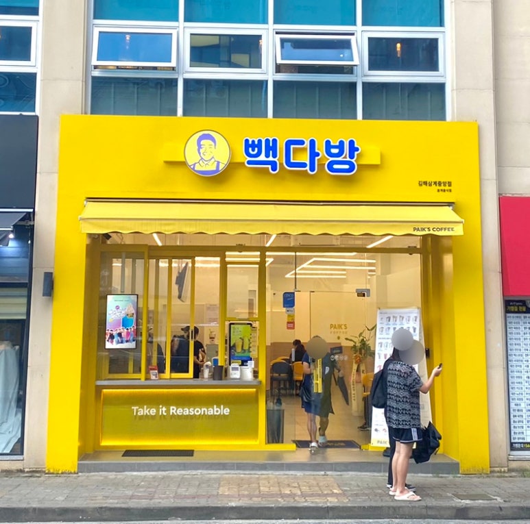 빽다방김해 이미지