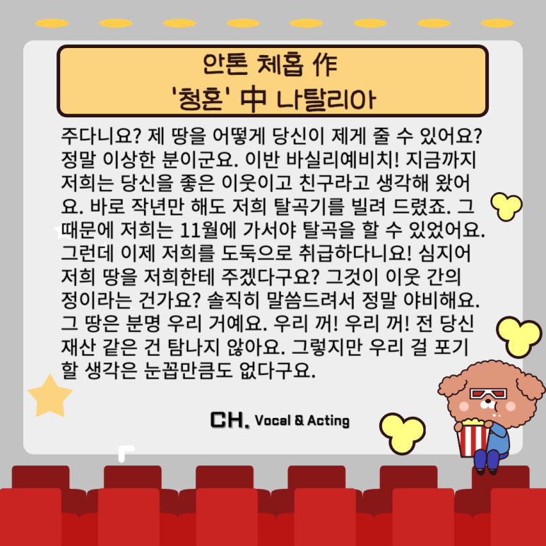 씨에이치보컬연기학원 이미지