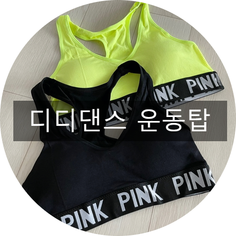 디디스포츠 이미지