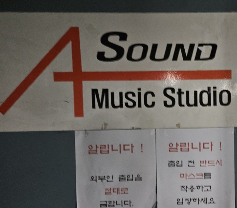 에이사운드 이미지