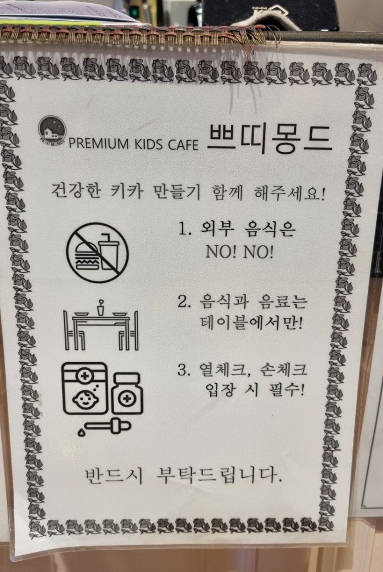 쁘띠몽드 인하 이미지