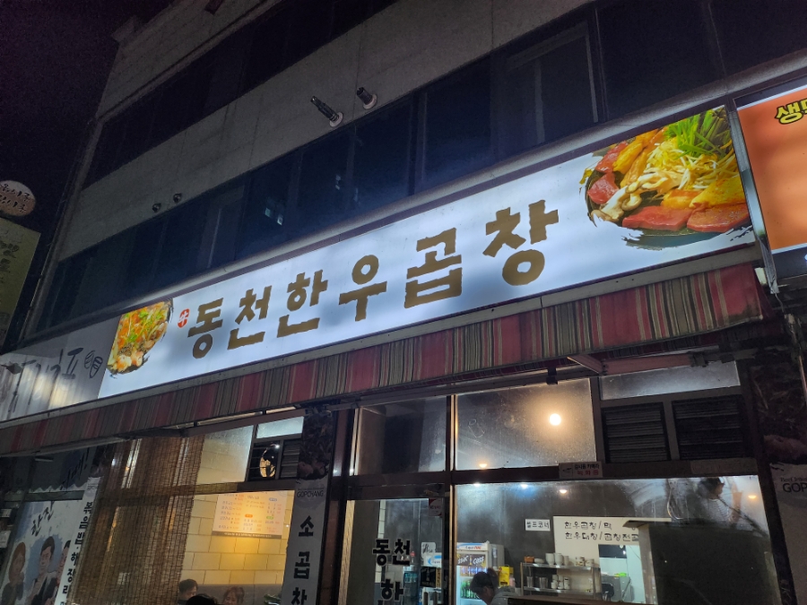 동천한우 이미지