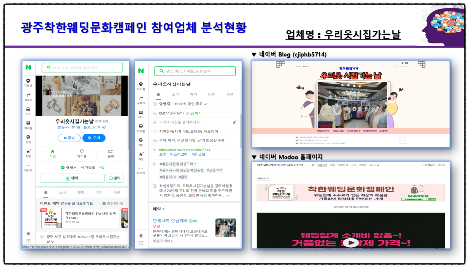 광주우리옷 이미지